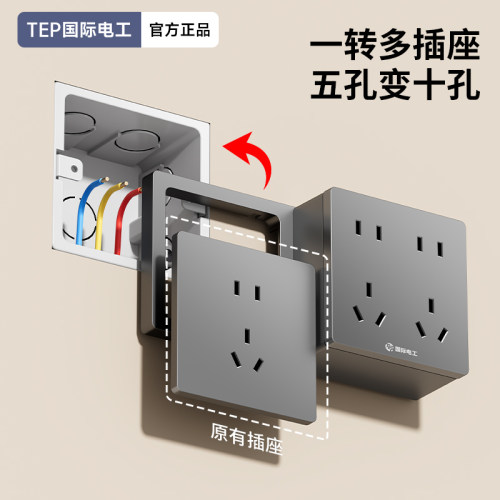 通用暗装扩展明装插座86型拓展十孔插座转换器家用免打孔墙壁排插