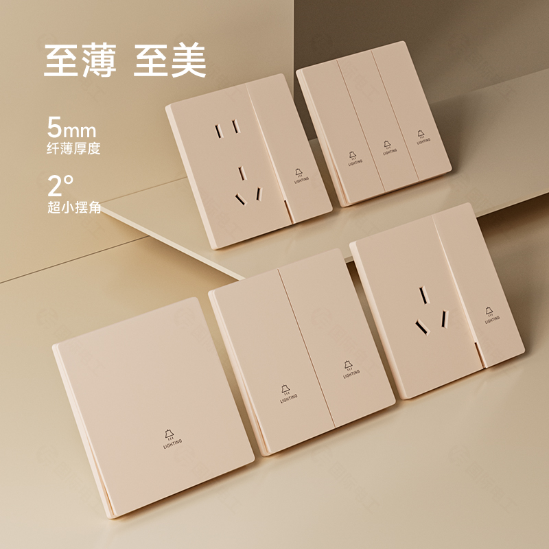 tep国际电工暖黄全屋开关插座