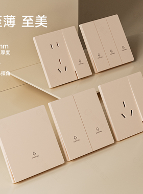 TEP国际电工奶油暖黄86型暗装肤感全屋开关超薄款插座一开五孔USB