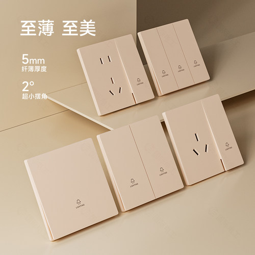 tep国际电工暖黄全屋开关插座