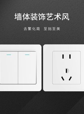 86型国际电工工程款开关插座白色面板5五孔插板带一开双控16A三孔