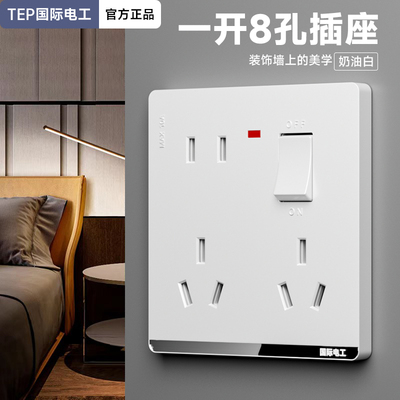 86型暗装电源插座奶油白色