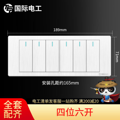 国际电工18型开关插座面板家