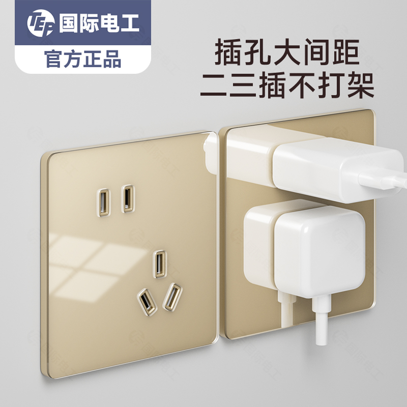 TEP国际电工10A金色开关插座
