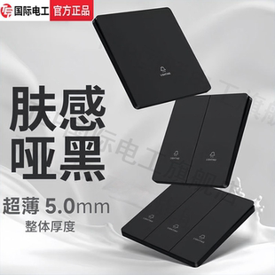 TEP国际电工G17超薄哑光黑色86型暗装 一开五孔开关插座面板家用