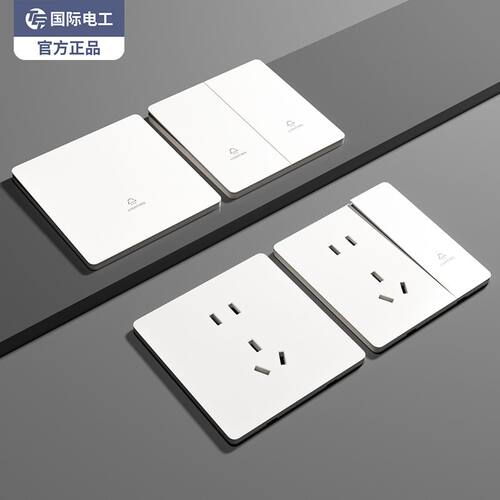 TEP国际电工奶油白磨砂开关插座