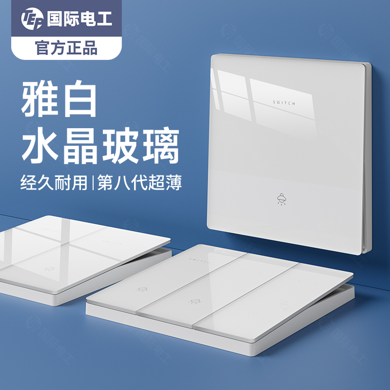 TEP国际电工超薄有机玻璃奶油白5孔插座家用一开双控双联回路开关