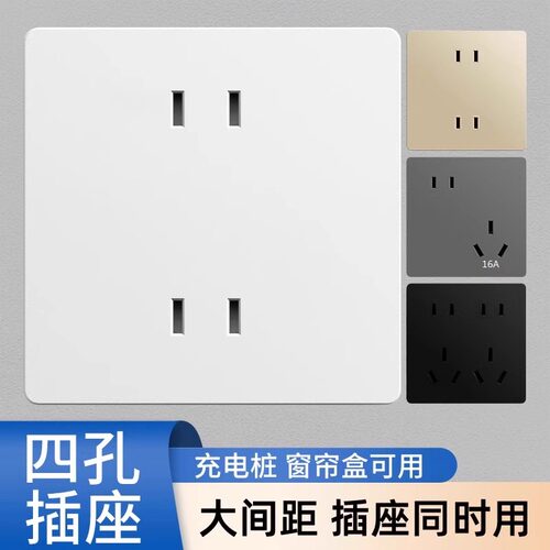 TEP国际电工四孔插座带开关