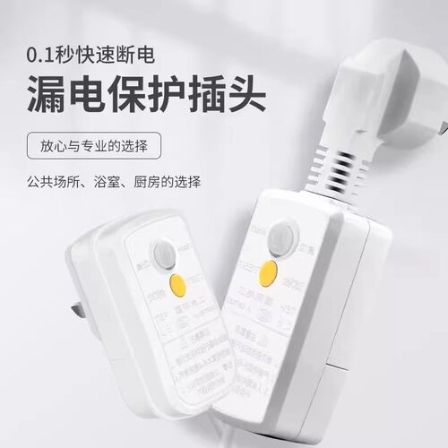 tep国际电工漏保插头大功率
