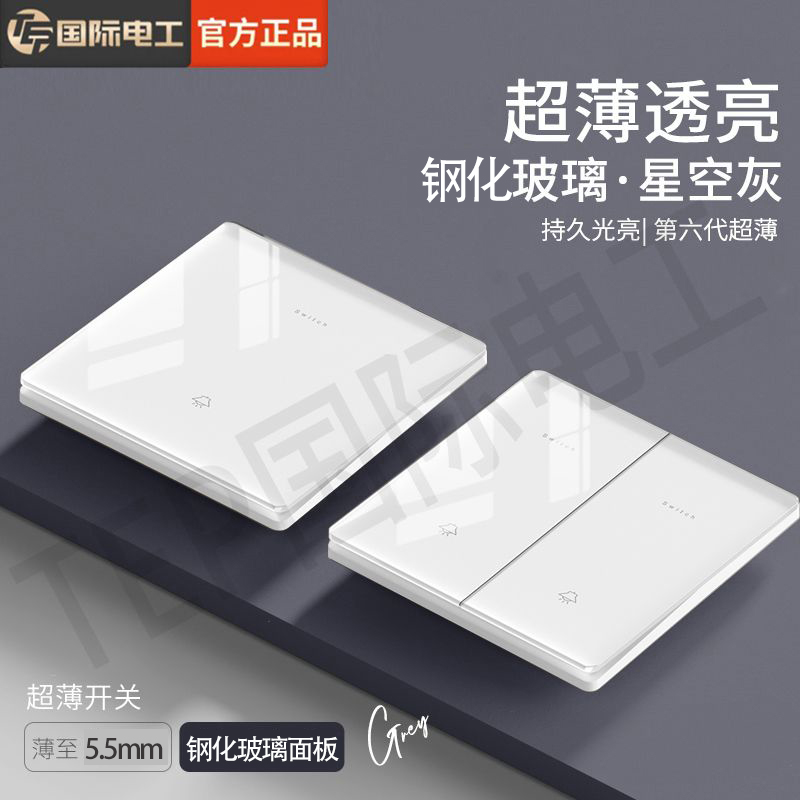 超薄奶油风白色钢化玻璃开关插座