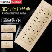 118型厨房专用插座带开关面板多孔六孔9九孔20十二孔联排家用暗装