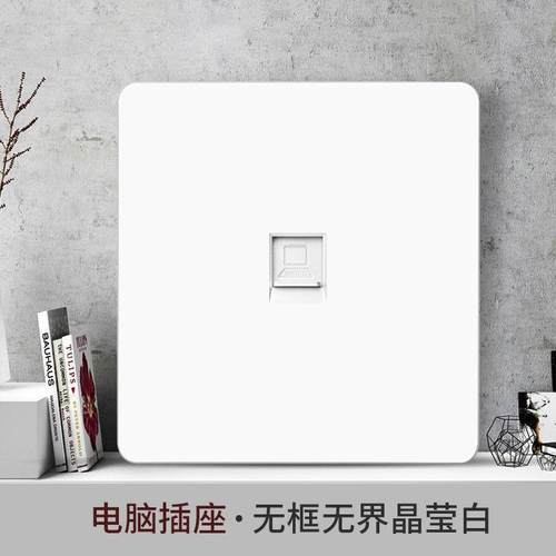 86型暗装开关面板电脑插座