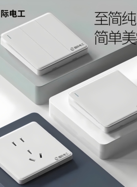 TEP国际电工86型大板白色开关面板一开五孔带usb家用电源插座暗装