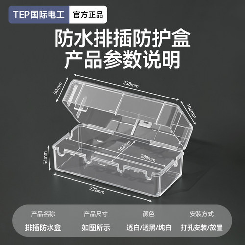 卫生间插线板保护罩户外室外带锁电动车充电防水插座插排防尘盖罩