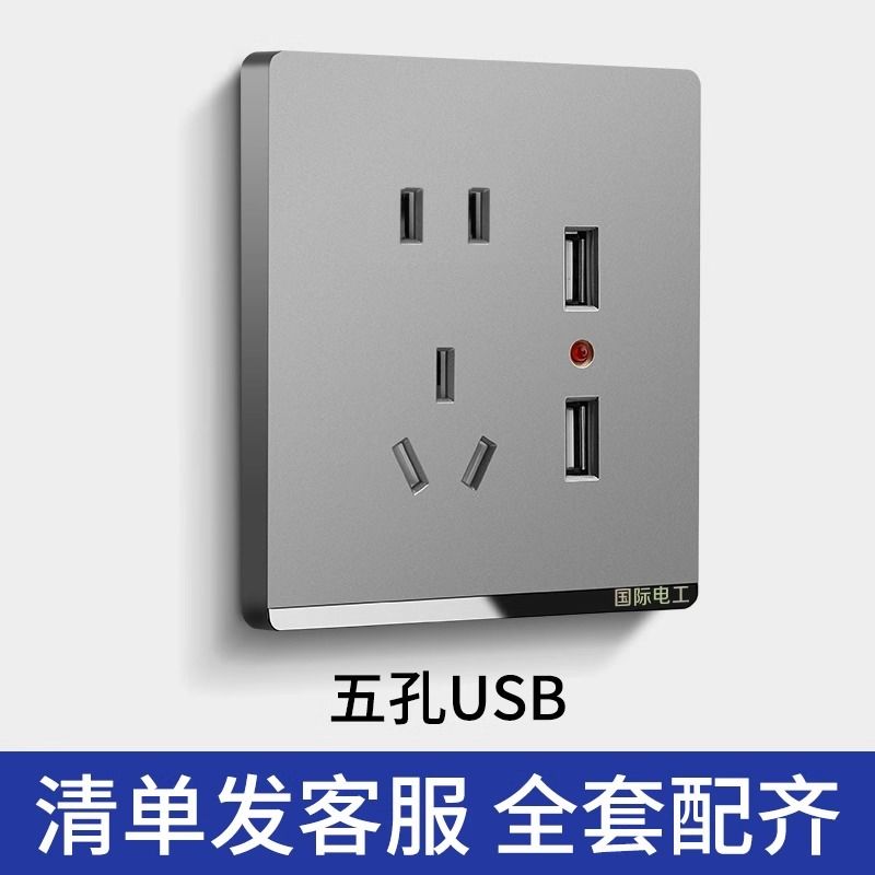 86型暗装电源灰色五孔插座