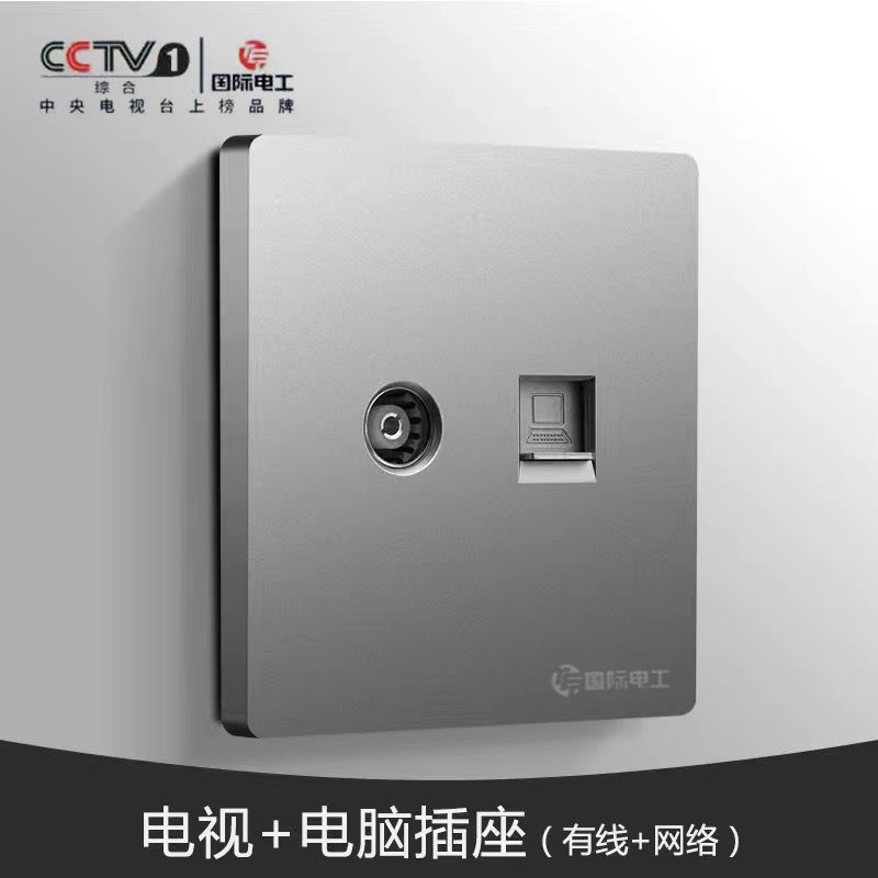 86型暗装家用有线二合一电视电脑