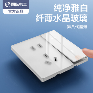 TEP国际电工超薄有机玻璃奶油白一开单控5五孔插座带开关面板家用