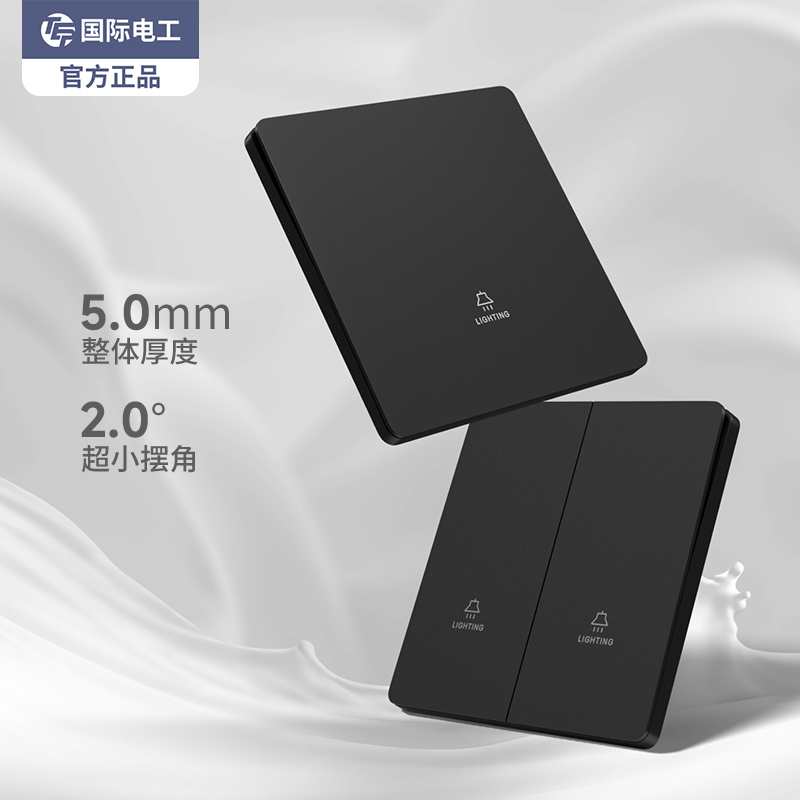 TEP超薄磨砂86型双控开关