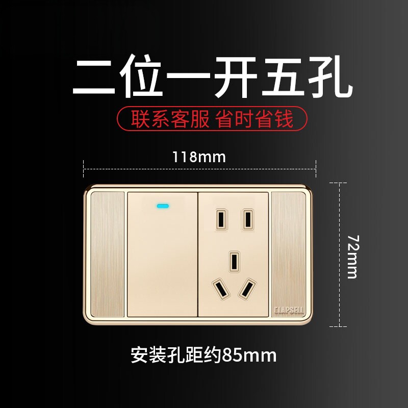 【二位一开五孔】118型墙壁暗装家用开关二位双控插座面板二三插