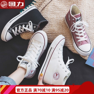 回力女鞋高帮帆布鞋女2026年新款春秋季布鞋冬季加绒板鞋子女棉鞋