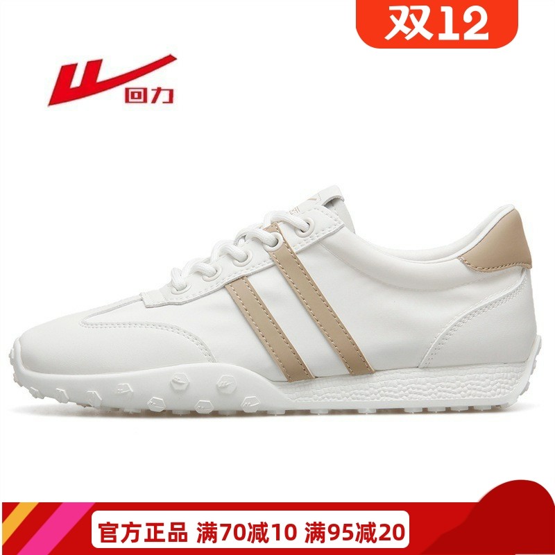 回力板鞋男滑休闲透气帆布小白鞋