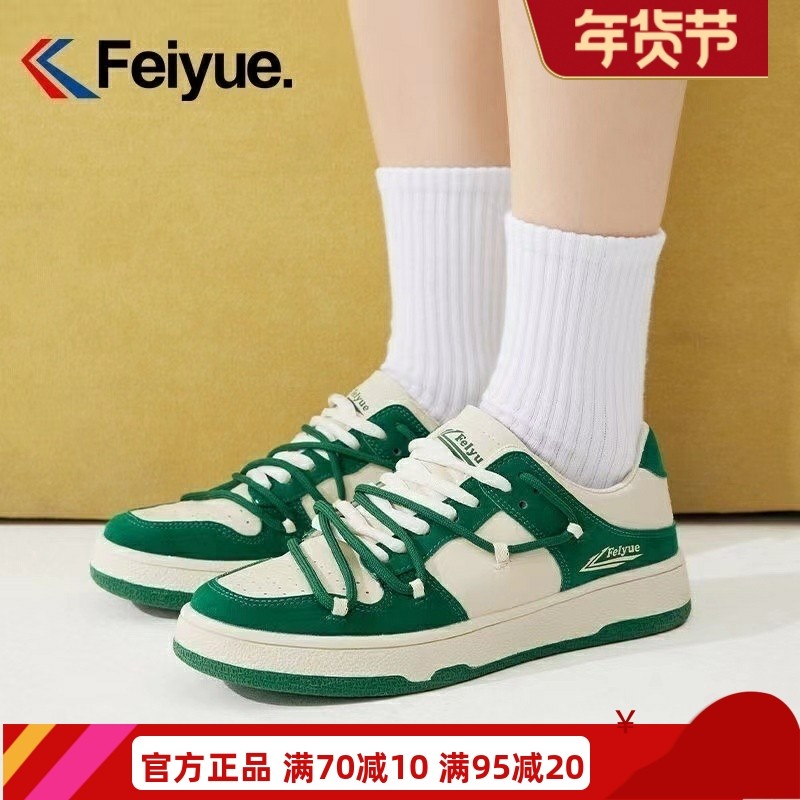 飞跃德训鞋女鞋2025春秋季绑带撞色休闲鞋运动鞋小众复古厚底板鞋