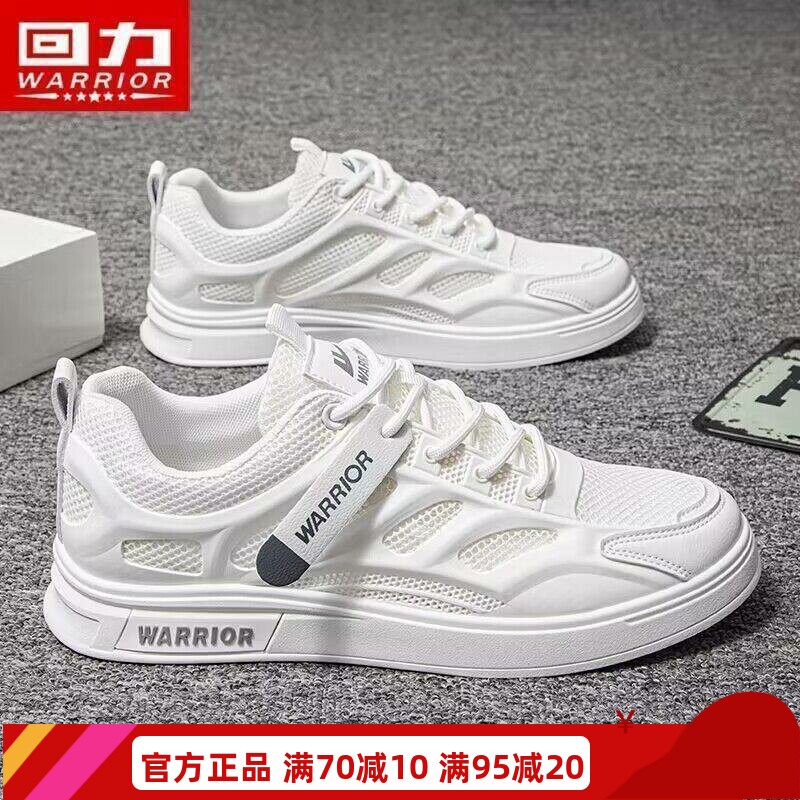 回力男鞋板鞋男款夏季透气2026新款网面薄款网鞋子男士休闲小白鞋