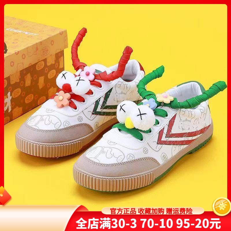 feiyue飛躍招財(cái)貓luckycat聯(lián)名紅綠色鴛鴦低幫帆布情侶男女鞋0059