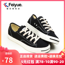 飞跃帆布鞋原宿风街头复古秋季新款feiyue低帮休闲鞋时尚情侣鞋