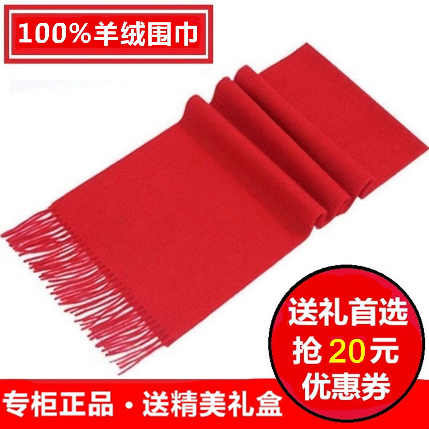 〖正品〗鄂尔多斯市100%羊绒围巾