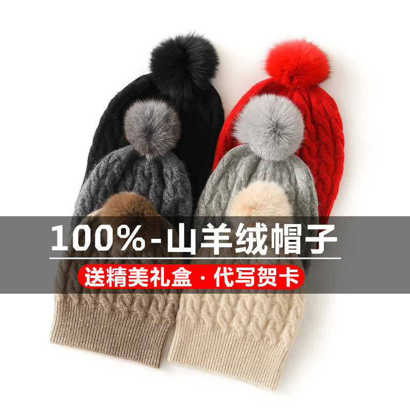 本命年大红纯山羊绒针织帽子女中国红秋冬加厚狐狸毛球护耳毛线帽