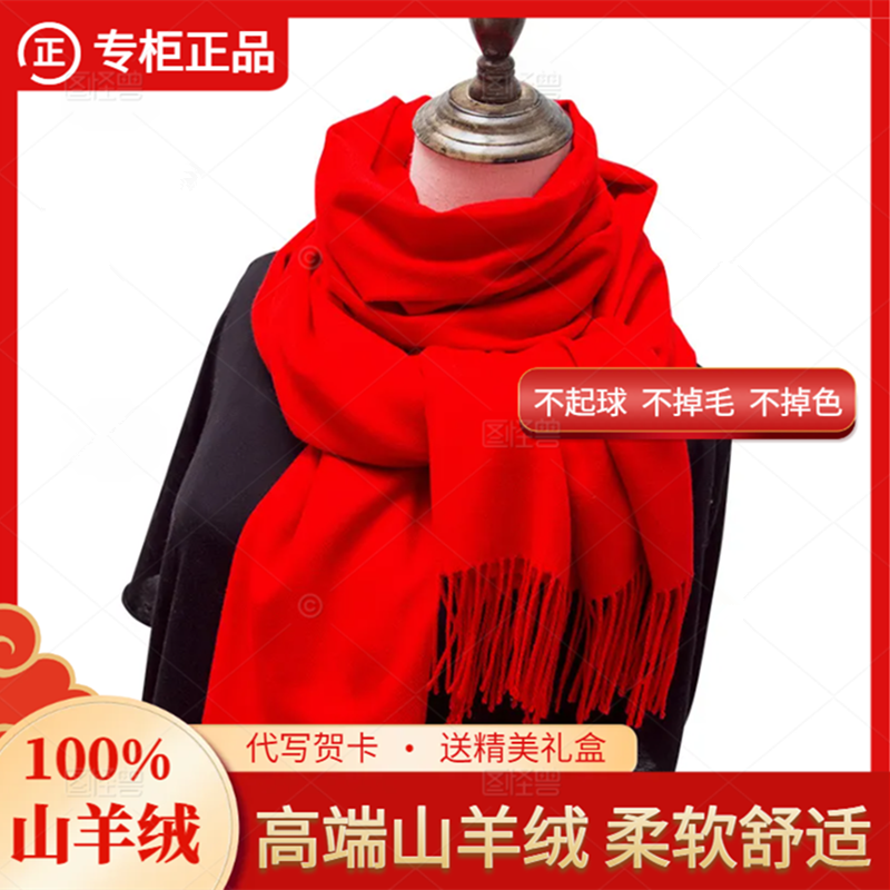欧美经典高端纯羊绒围巾女大红加厚中国红长款羊毛围脖男秋冬披肩