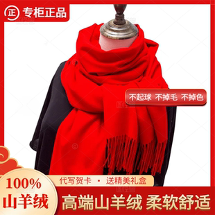 欧美经典高端纯羊绒围巾女大红加厚中国红长款羊毛围脖男秋冬披肩