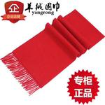 鄂尔多斯市大红羊绒围巾中国红纯羊绒围脖秋冬男女加厚保暖羊毛