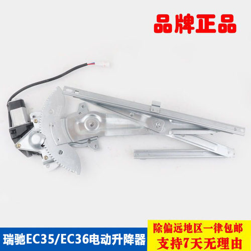 路车舟瑞驰EC35EC36电动升降器