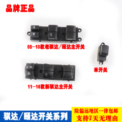 Thích hợp cho cửa sổ Sida Da Da mới và cũ cầu chì 20a