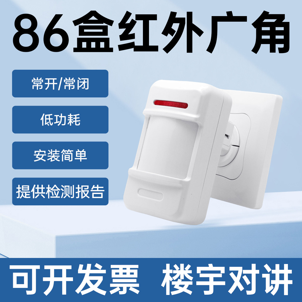 壁挂双鉴红外幕帘红外探测器