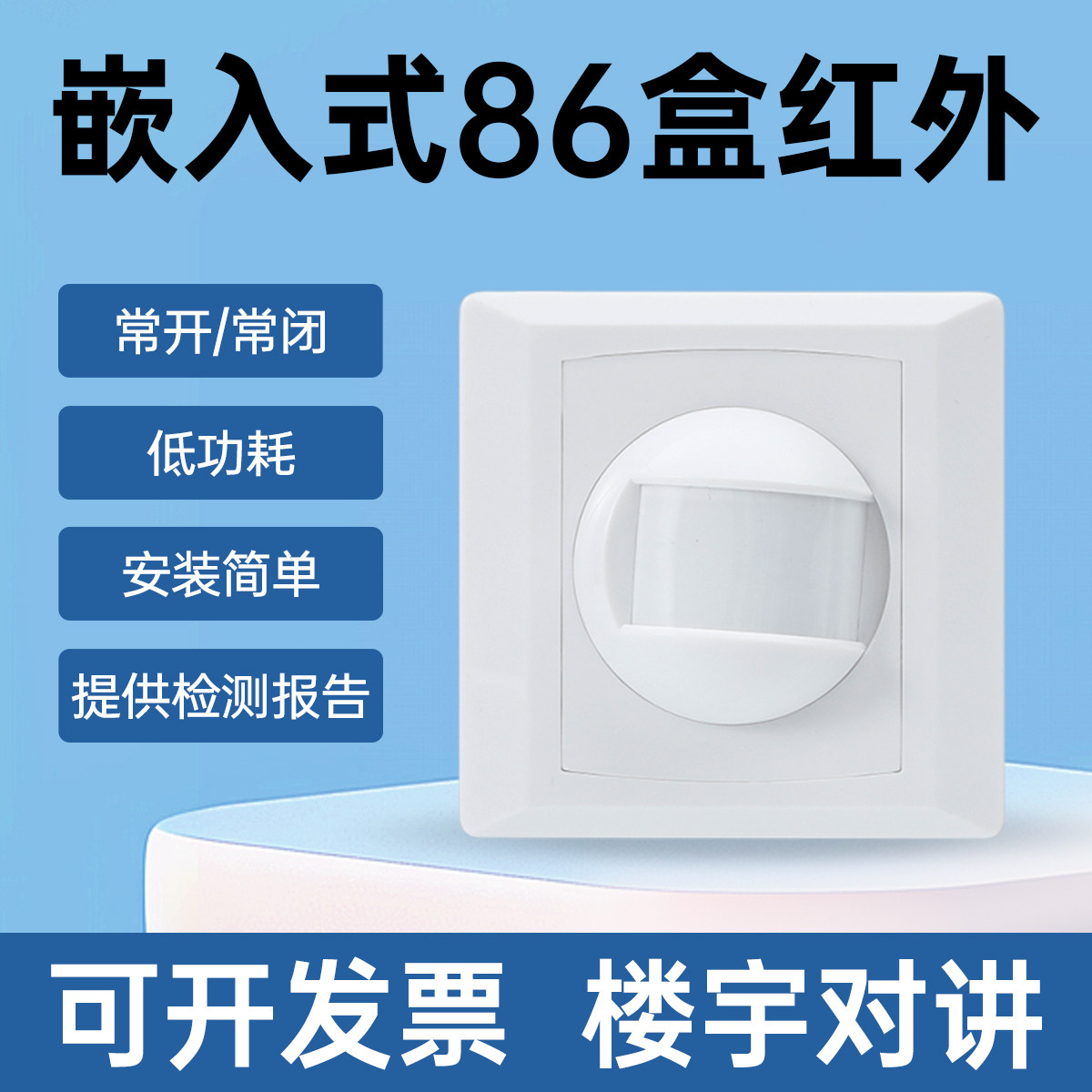 红外幕帘探测器吸顶红外探测器
