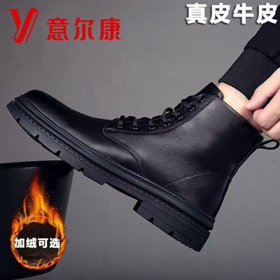意尔康马丁靴男秋冬真皮高帮加绒保暖英伦工装靴防滑增高男士短靴