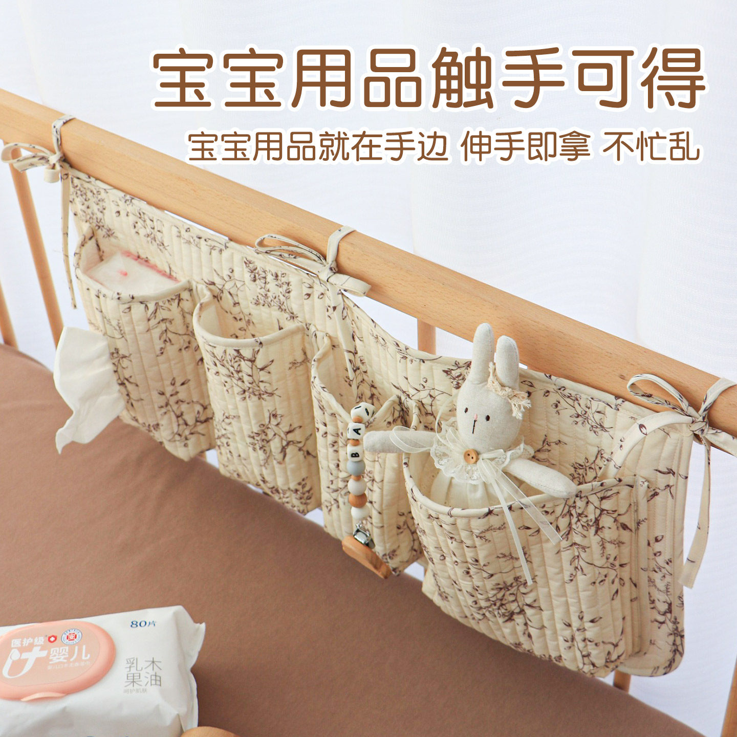 婴儿床头挂袋纯棉布艺宝宝床边尿片收纳袋新生儿童玩具储物袋子