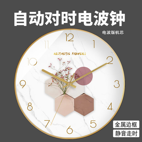 大气钟表挂钟客厅现代简约轻奢