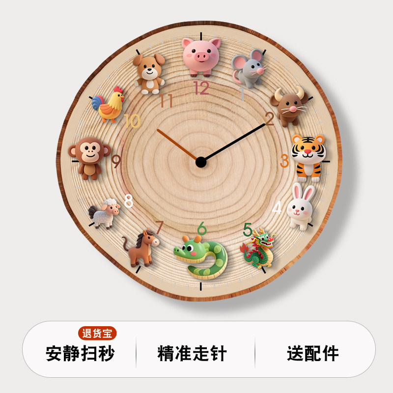 客厅挂钟2025新款现代简约儿童房十二生肖钟表儿童房卧室餐厅挂表