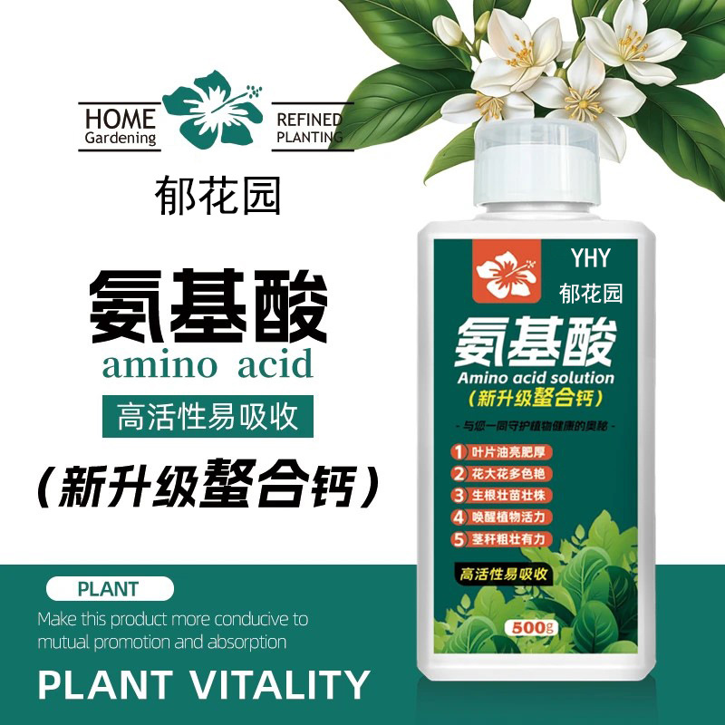 贝可施氨基酸花卉绿植水溶肥