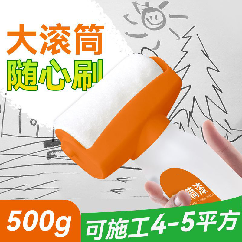 巧美丽滚筒刷漆墙面涂鸦污垢修补水性漆白色修补乳胶漆水性家用漆