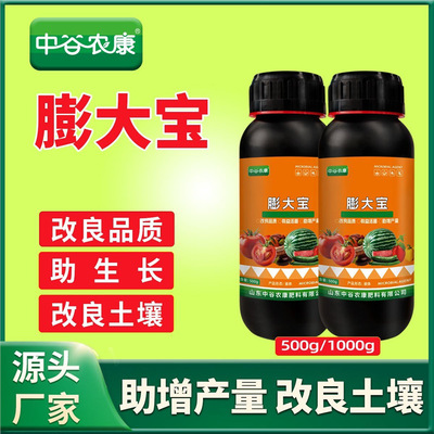 中谷农康膨大宝促细胞叶面肥