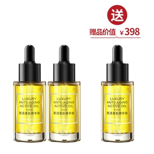 tst庭秘密赋活美肌精华油提亮肤色保湿紧致旗舰店官方旗舰