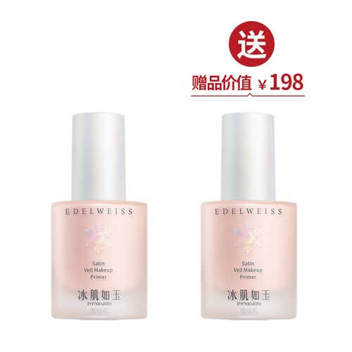 庭秘密绢丝隐形妆前乳TST隔离霜