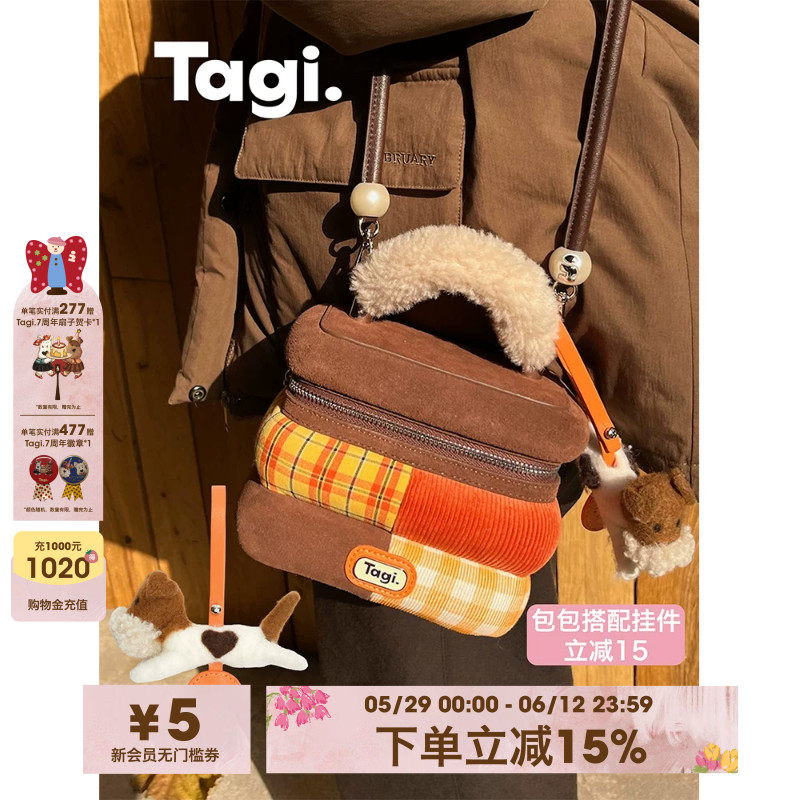 Tagi.《鼓鼓方块》小锁包麂皮可斜挎手提方块小狗包挂件配饰