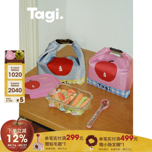 Tagi.想象苹果便携饭盒餐具套