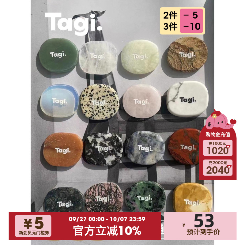 Tagi.天然石头手机支架日韩简约